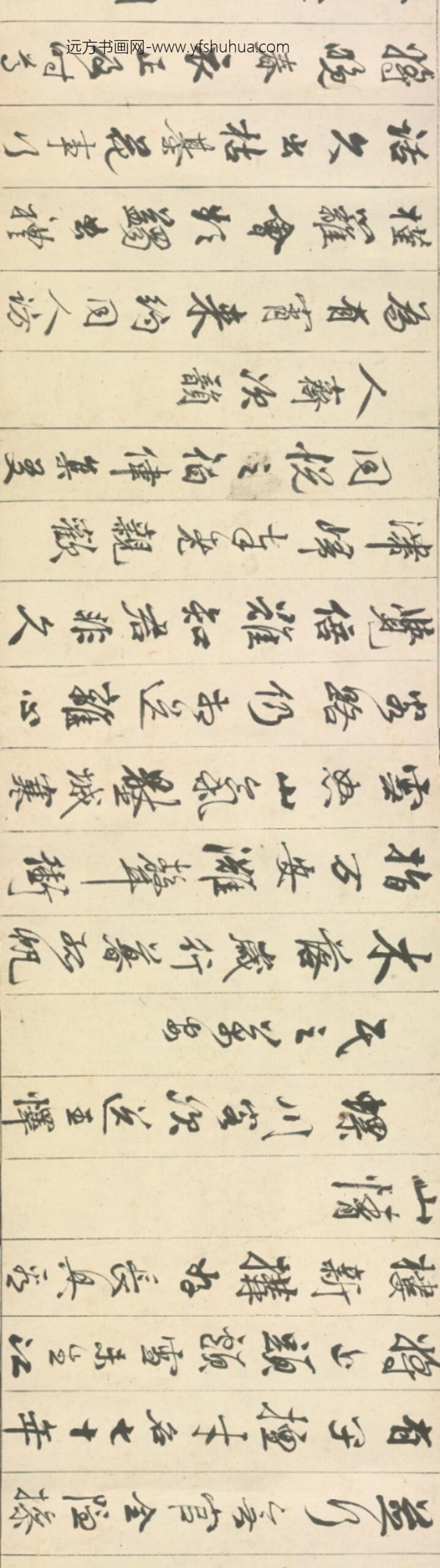 明-陈上善行书杂诗卷_