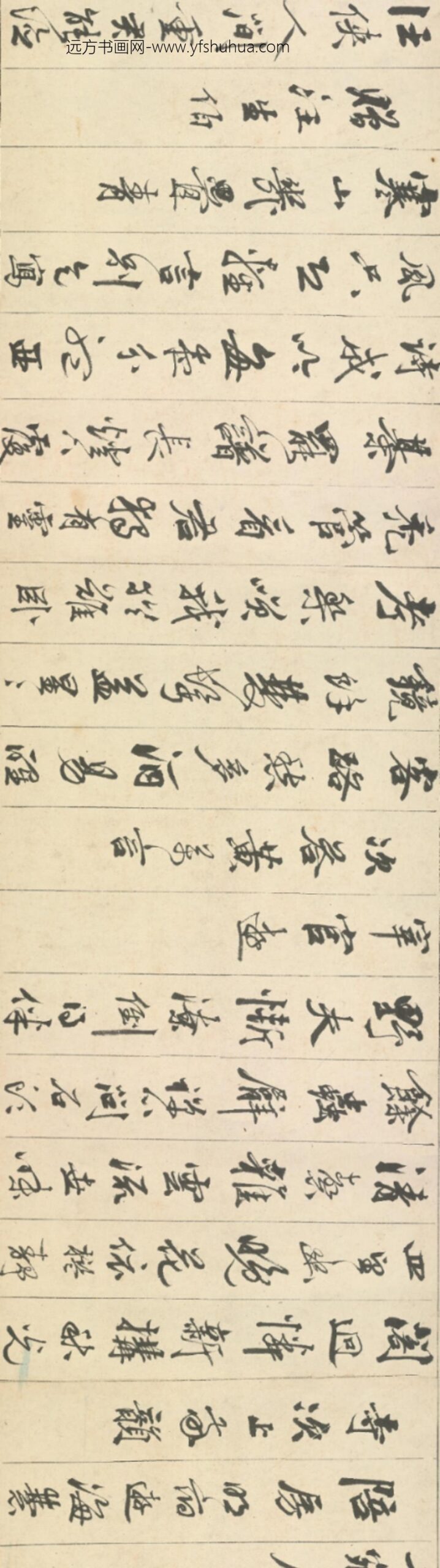 明-陈上善行书杂诗卷_