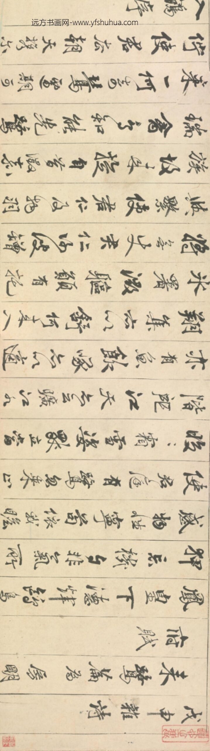 明-陈上善行书杂诗卷_