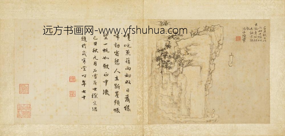 明-陈丹衷山水册
