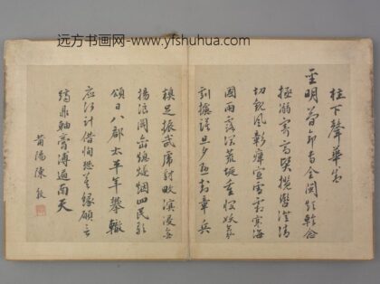 明 陈叙行书诗页.jpg