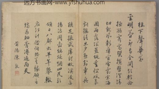 明 陈叙行书诗页.jpg