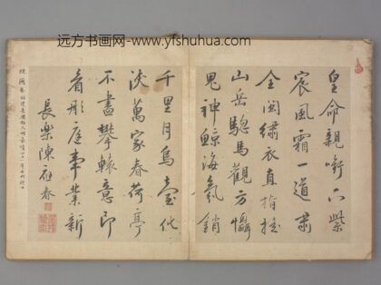明 陈应春行书诗页.jpg