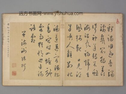 明 陈柯草书诗页.jpg