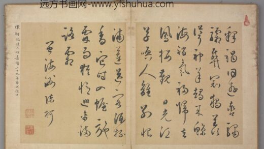 明 陈柯草书诗页.jpg