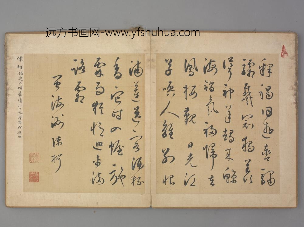 明-陈柯草书诗页