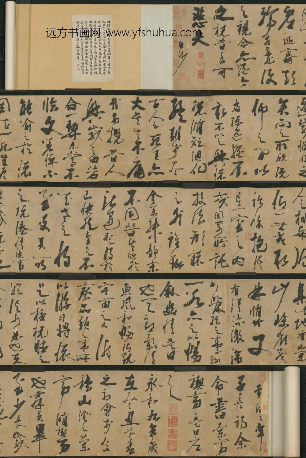 明-陈献章草书兰亭序卷