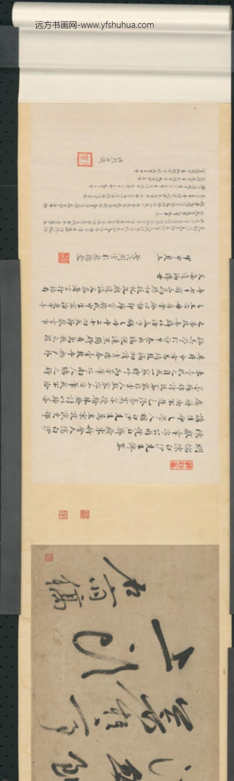 明-陈献章行草书诗翰卷_