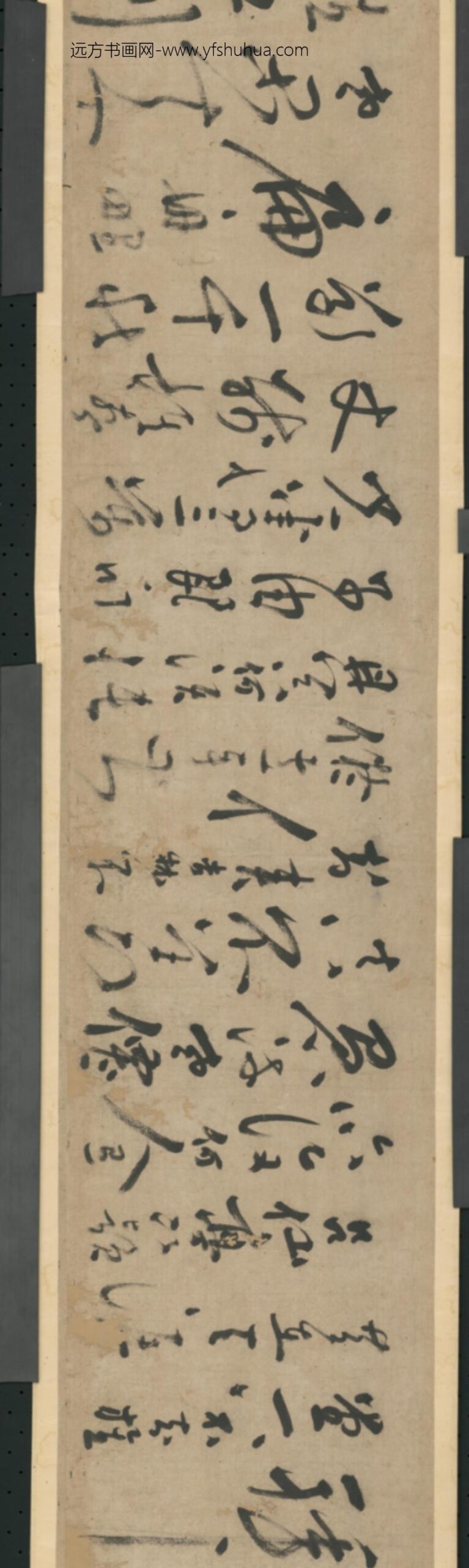 明-陈献章行草书诗翰卷_