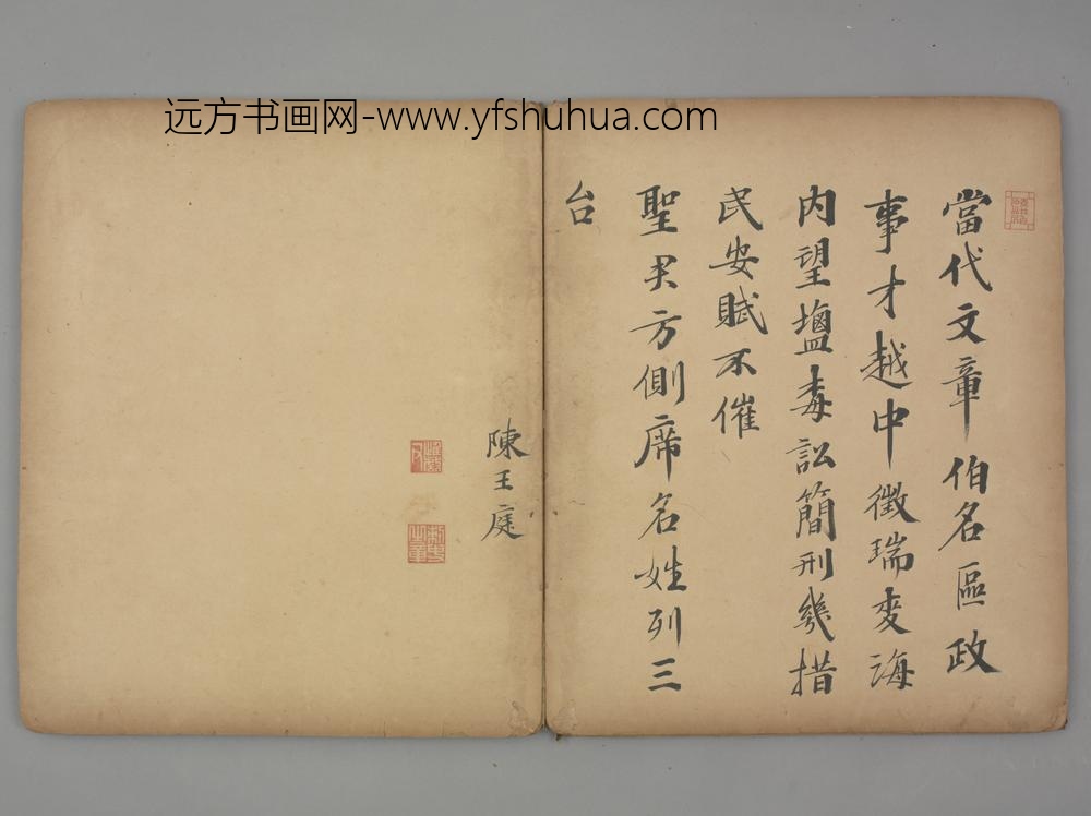 明-陈王庭行书五律诗页