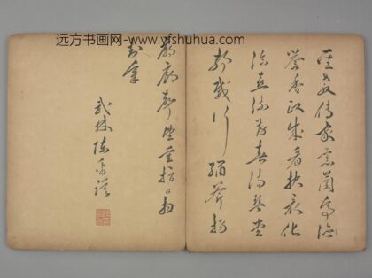 明 陈禹谟草书五律诗页.jpg