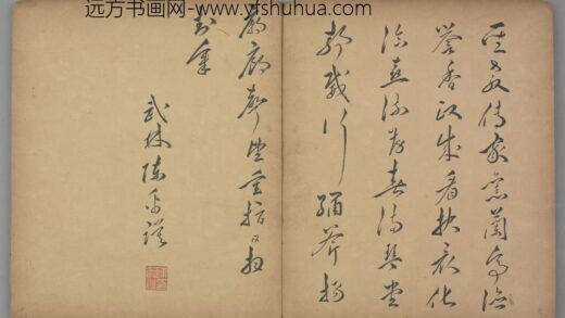 明 陈禹谟草书五律诗页.jpg