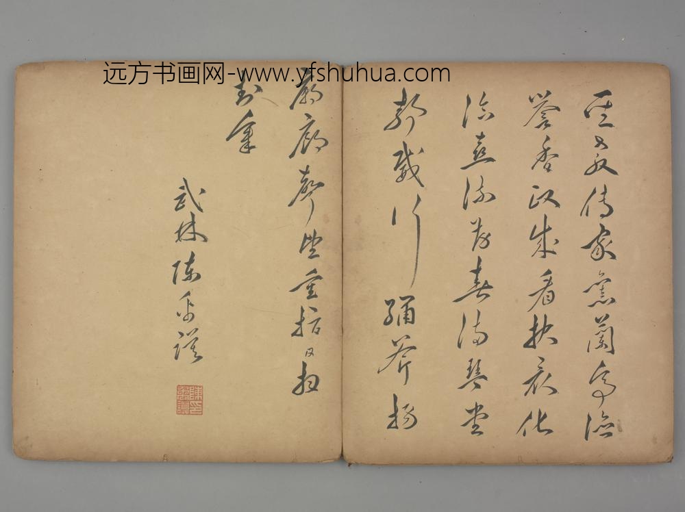 明-陈禹谟草书五律诗页