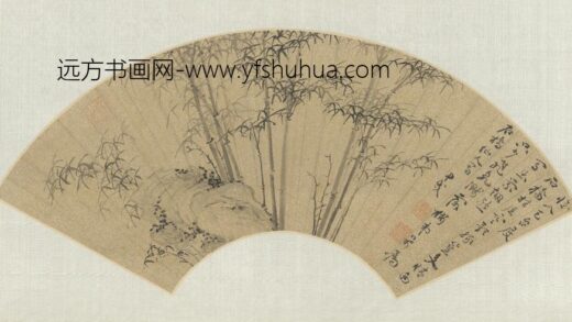 明 陈芹竹石扇页.jpg