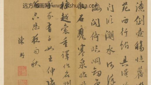 明 陈衎行书七律页.jpg