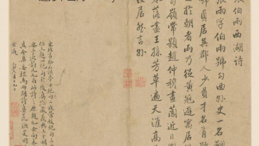明 陈衎行书张伯雨诗跋页.jpg