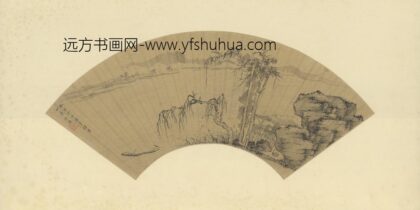 明 陈裸山水扇页.jpg