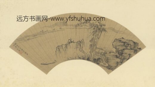 明 陈裸山水扇页.jpg