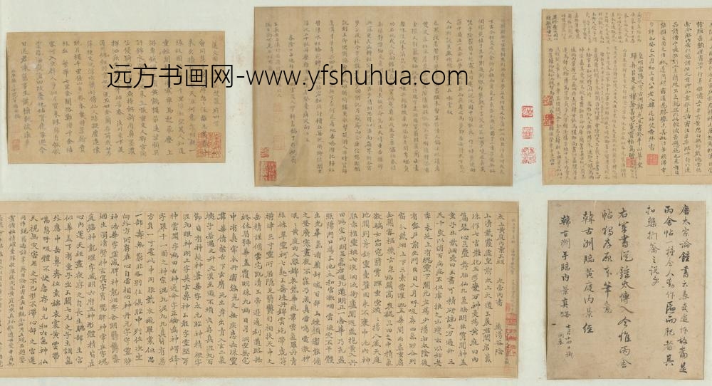 明-韩逢禧楷书黄庭经卷