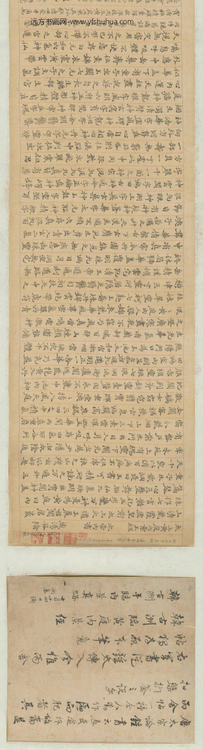 明-韩逢禧楷书黄庭经卷_