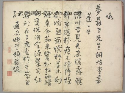 明 顾国琬行书咏嘉莲一首页.jpg