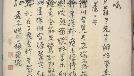 明 顾国琬行书咏嘉莲一首页.jpg