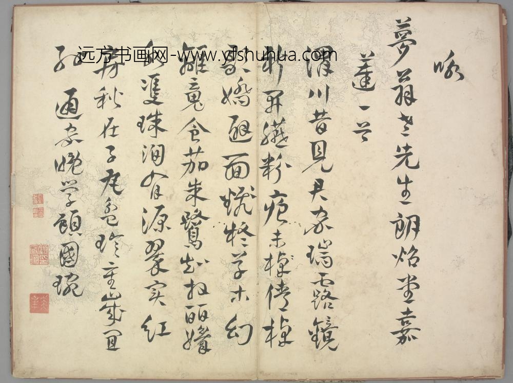 明-顾国琬行书咏嘉莲一首页
