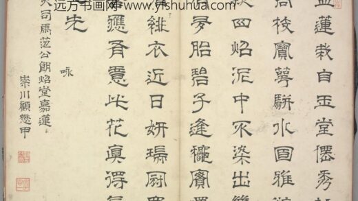 明 顾懋甲隶书嘉瑞诗页.jpg