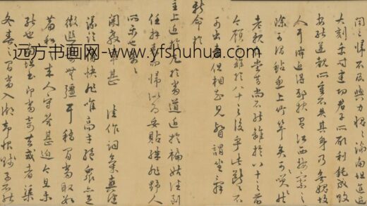明 顾璘等书札卷.jpg