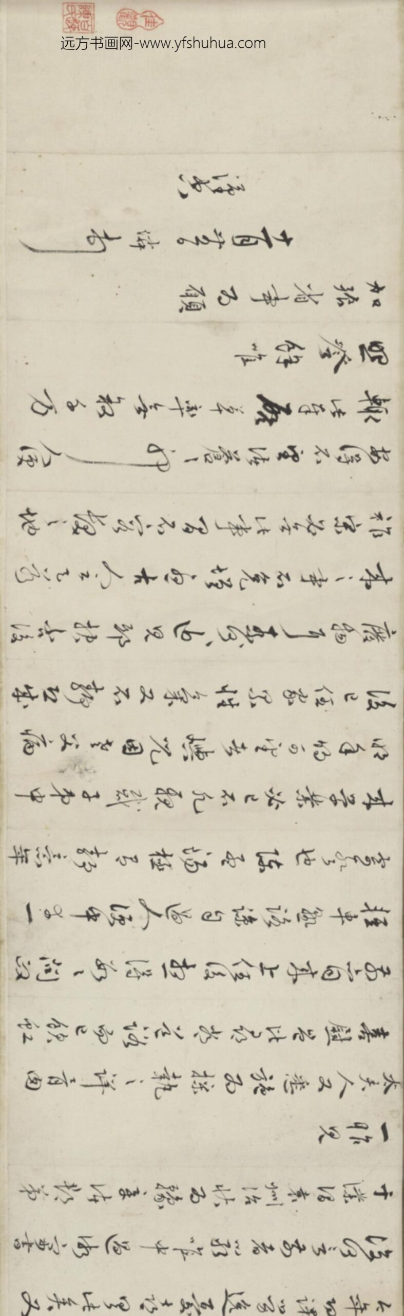 明-顾璘至石亭等书札卷_
