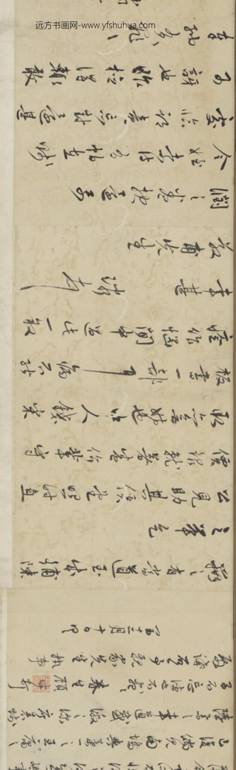 明-顾璘至石亭等书札卷_