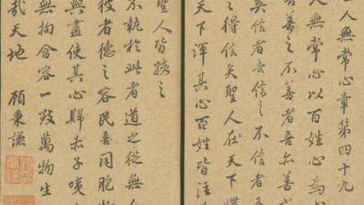 明 顾秉谦行书圣人无常心章页.jpg