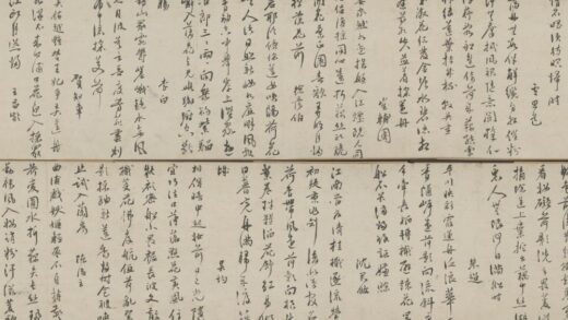 明 顾问行书采莲诗卷.jpg