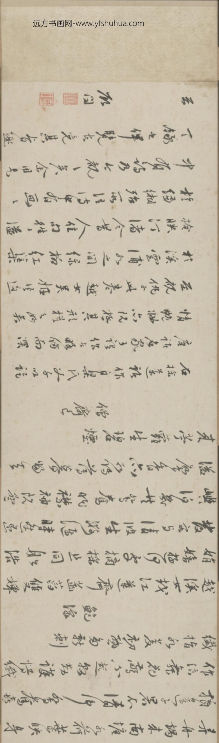 明-顾问行书采莲诗卷_