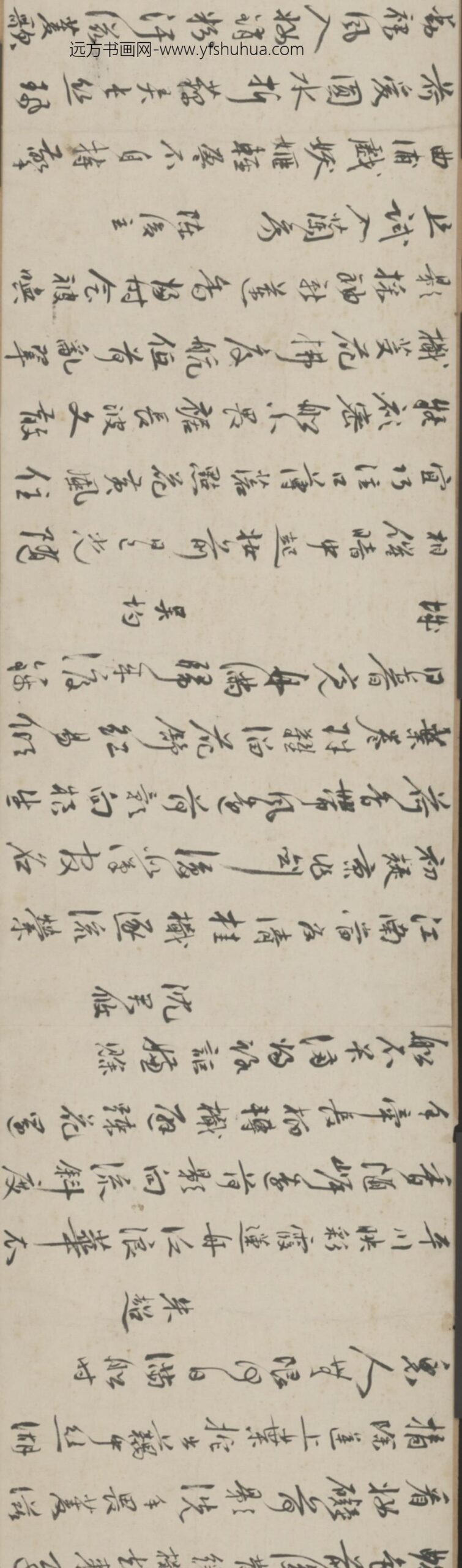 明-顾问行书采莲诗卷_