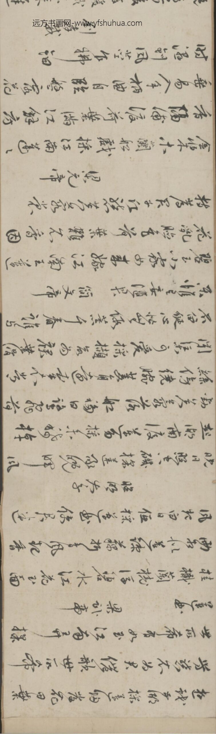 明-顾问行书采莲诗卷_