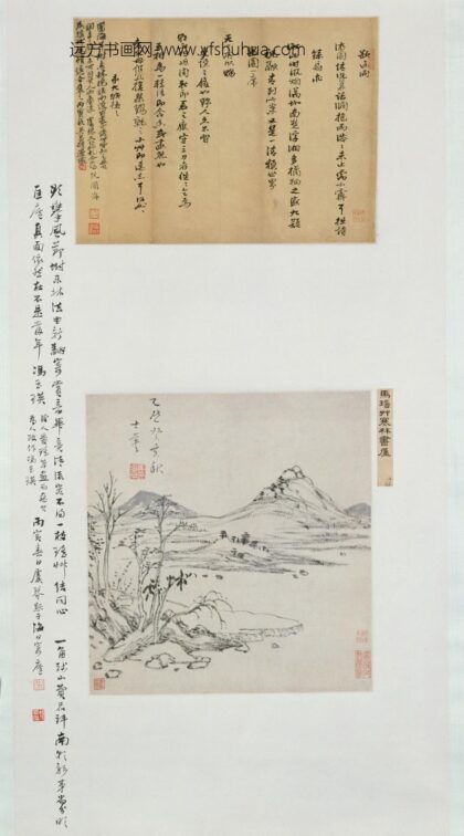 明 马士英寒林书屋图与阮大铖尺牍合装轴.jpg