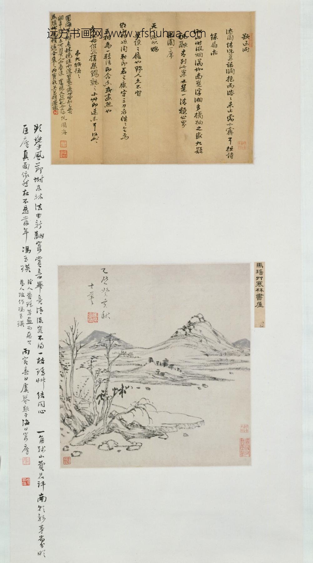 明-马士英寒林书屋图与阮大铖尺牍合装轴