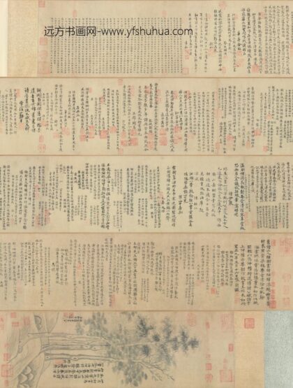 明 马愈临缪佚山泾杂树轴装卷.jpg