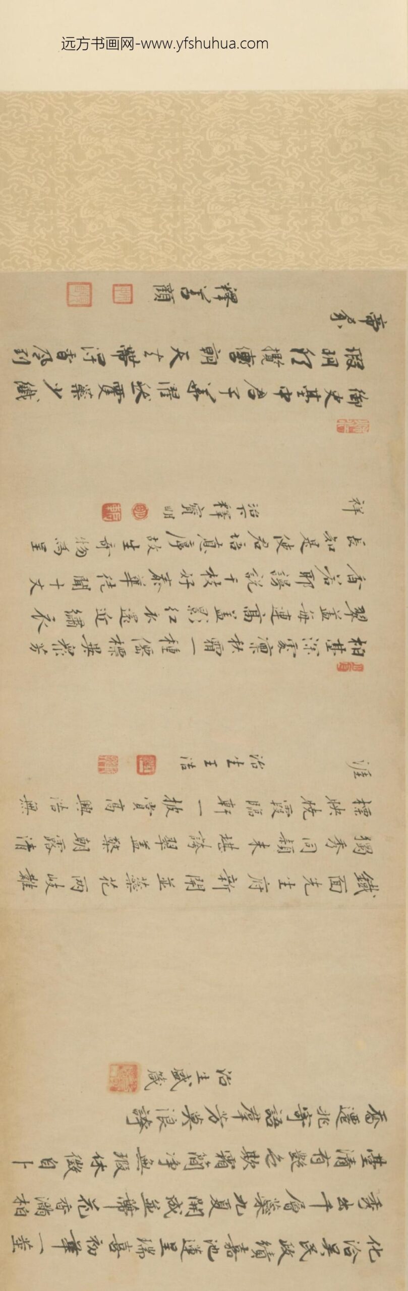 明-马愈等十八家行楷书瑞莲图咏卷_