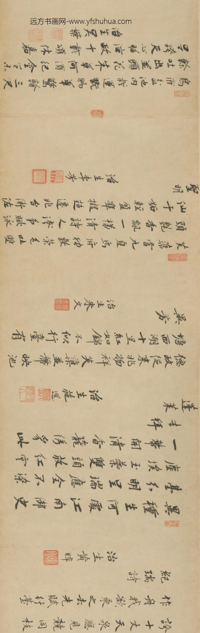 明-马愈等十八家行楷书瑞莲图咏卷_