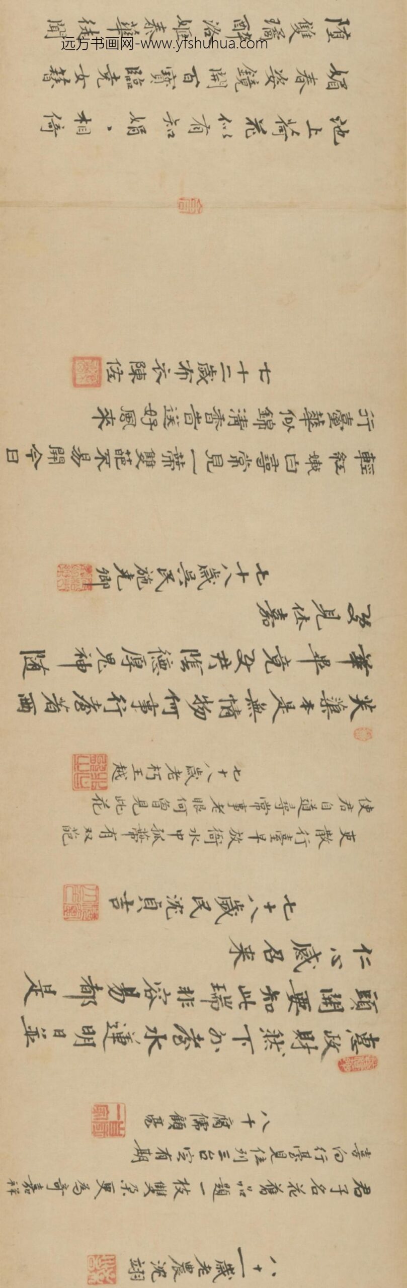 明-马愈等十八家行楷书瑞莲图咏卷_