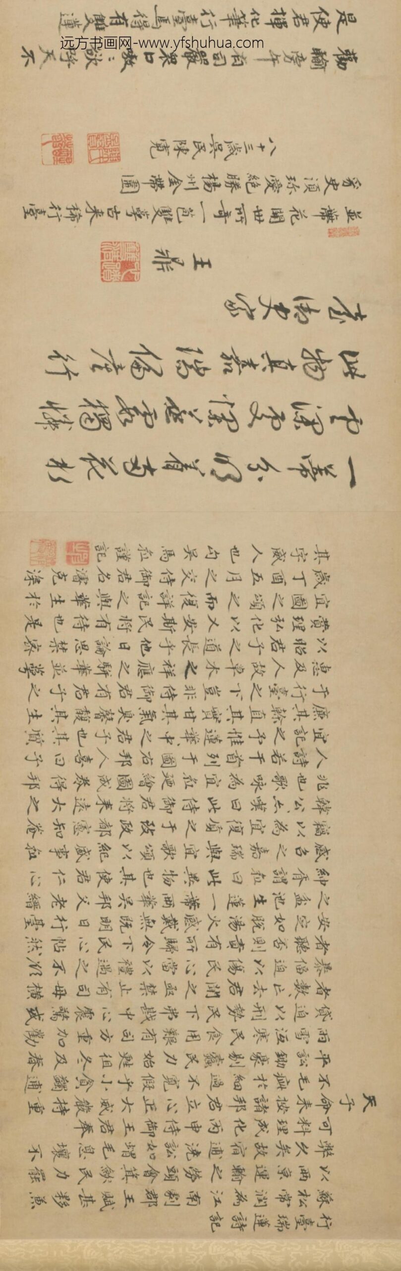 明-马愈等十八家行楷书瑞莲图咏卷_