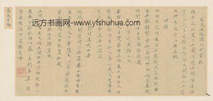 明 高伦行书诗页.jpg