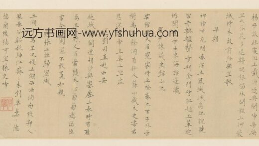 明 高伦行书诗页.jpg