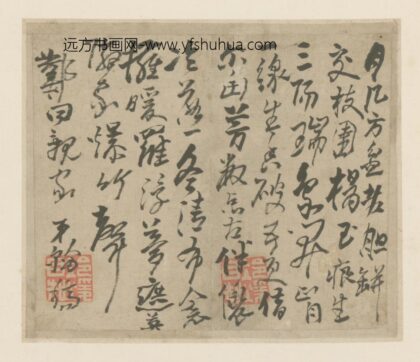 明 高凤翰行书诗页.jpg