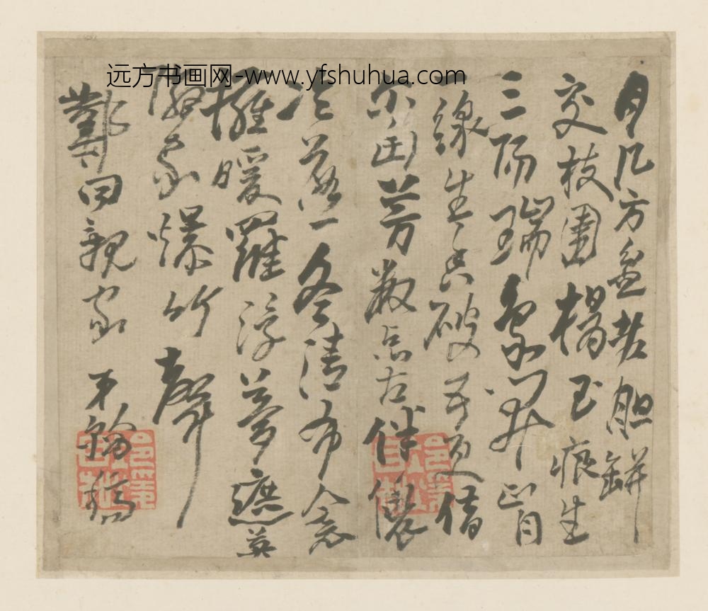 明-高凤翰行书诗页