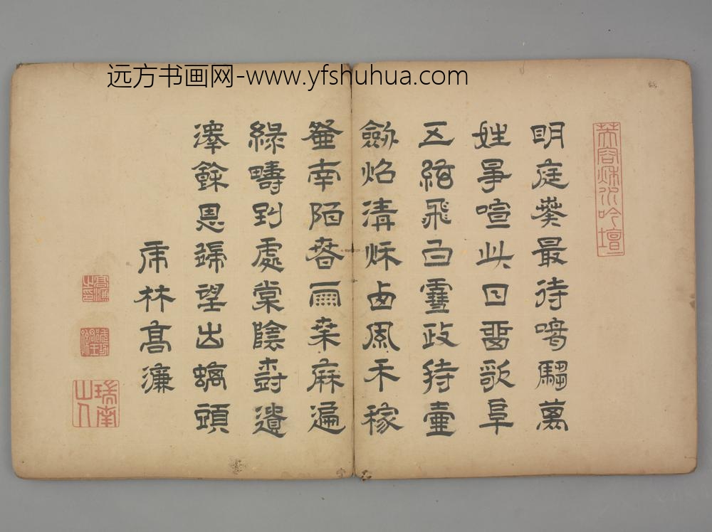 明-高濂隶书七律诗页