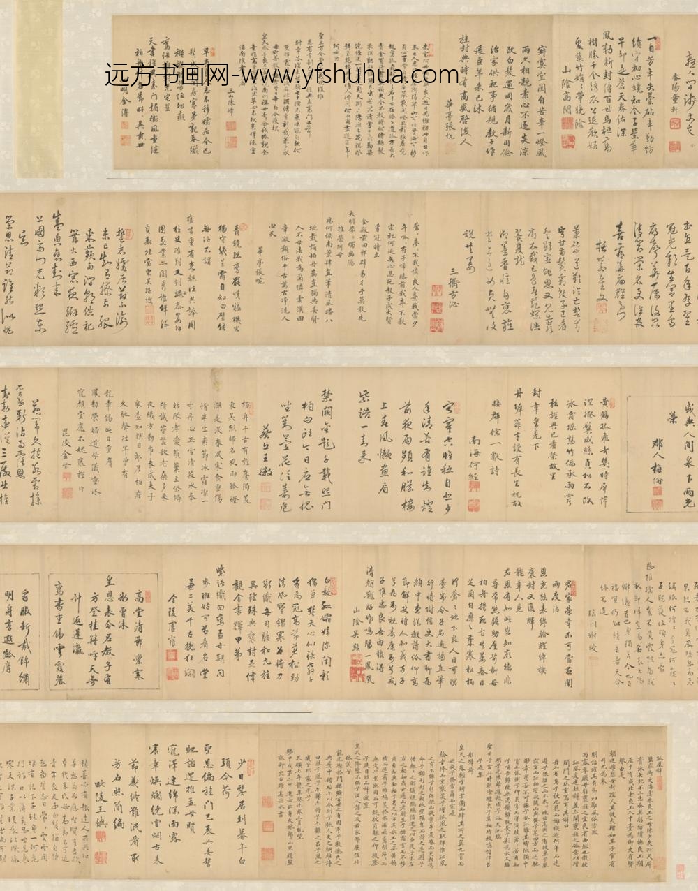明-髙宗本等十八家行书孤凤辞并和诗卷