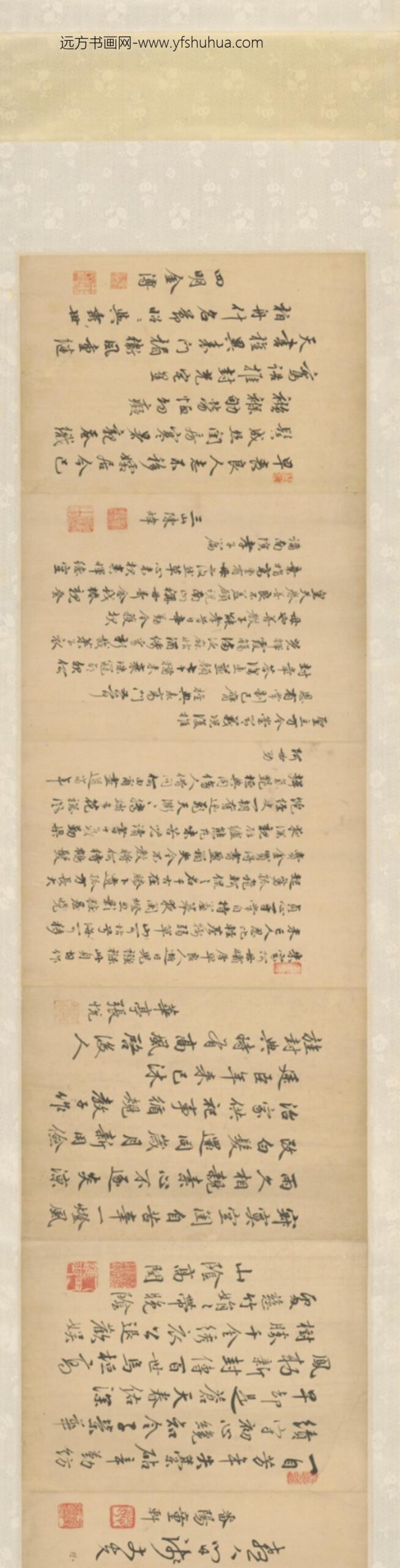 明-髙宗本等十八家行书孤凤辞并和诗卷_